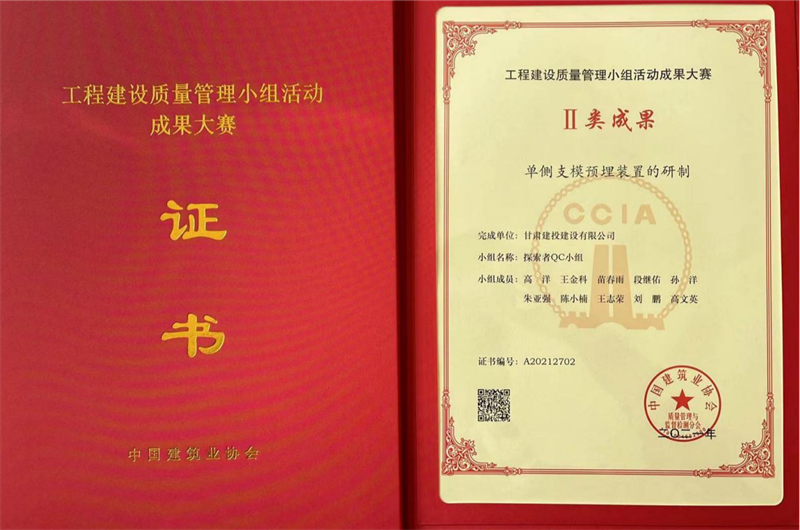 圖片1中建協(xié)二類(lèi)成果.png