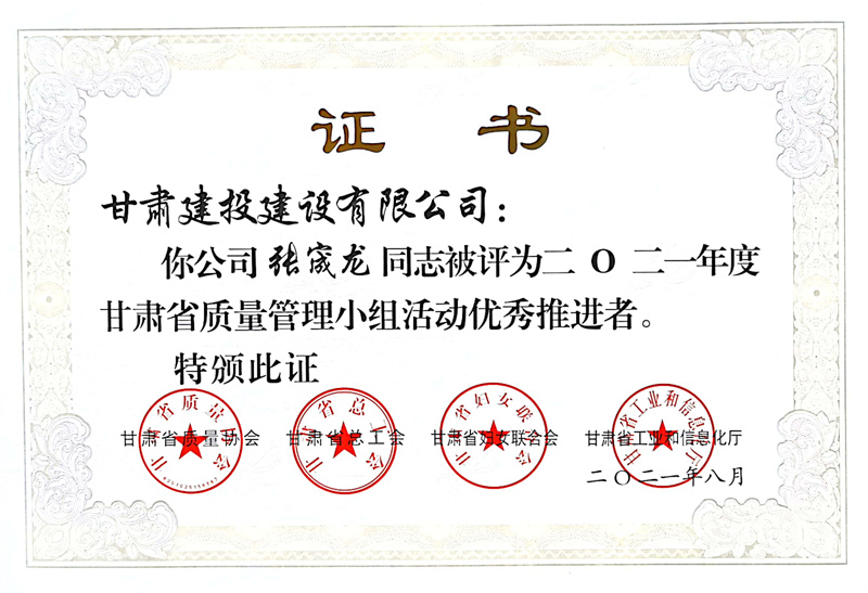 圖片3.3優(yōu)秀推進(jìn)者.jpg