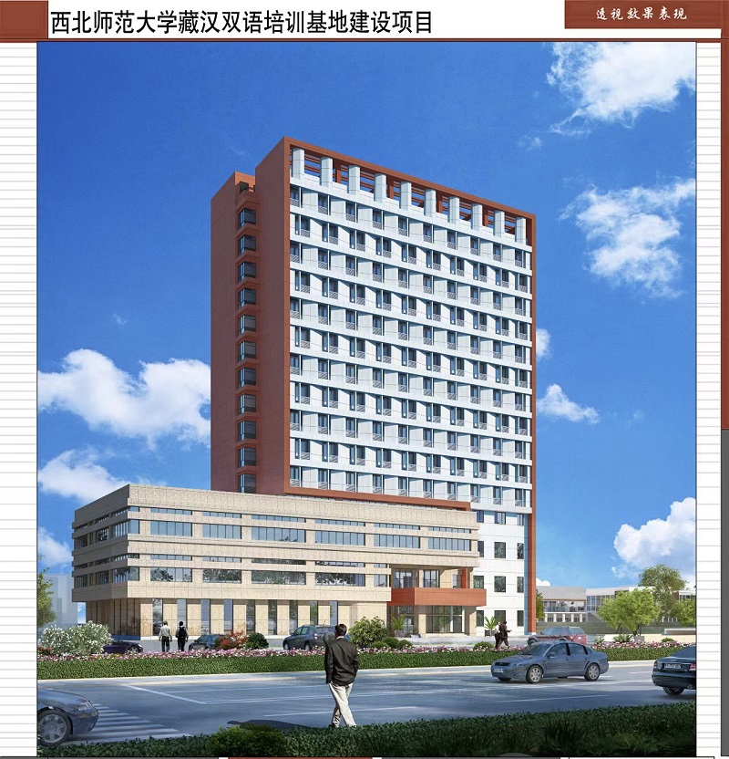 藏漢雙語研究基地項目.png