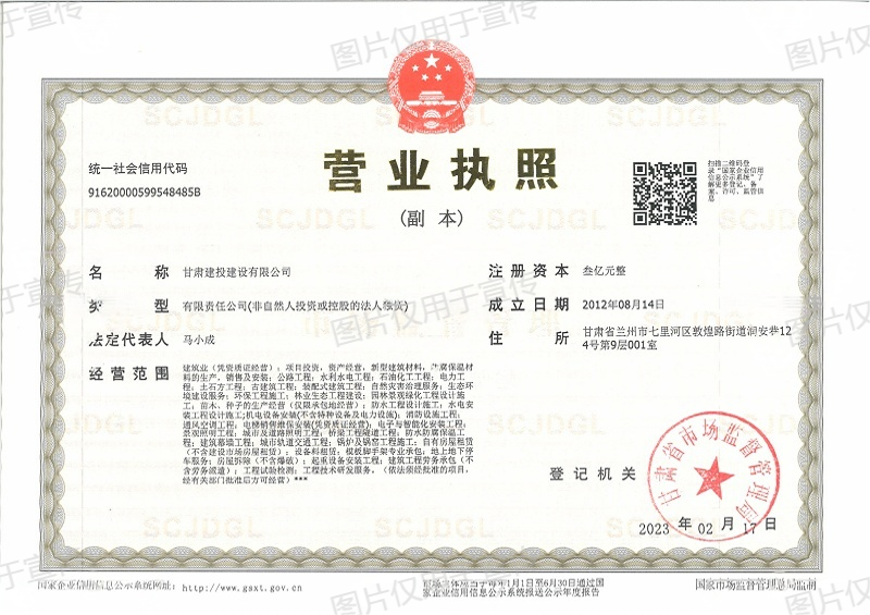 現營業執照_00(1).png