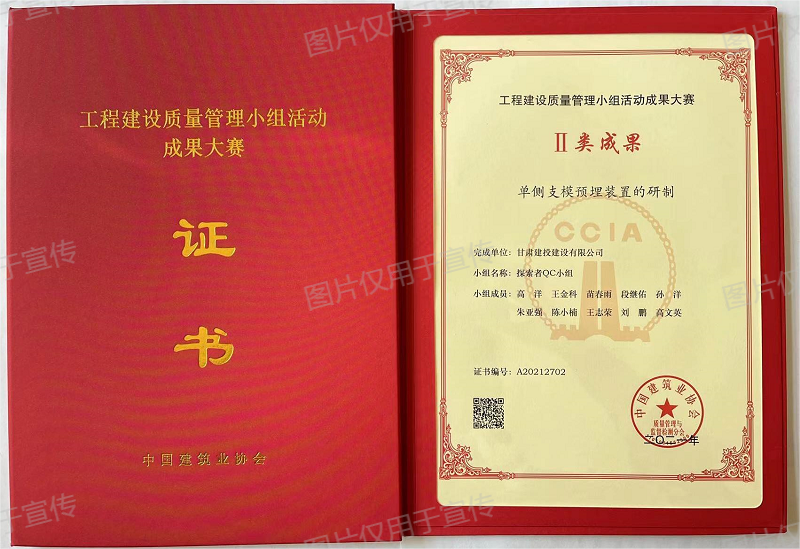 2021年全國(guó)QC二類成果.png