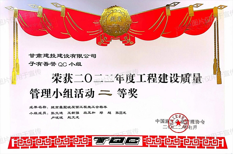 中施協(xié)二等獎(jiǎng)(1).png